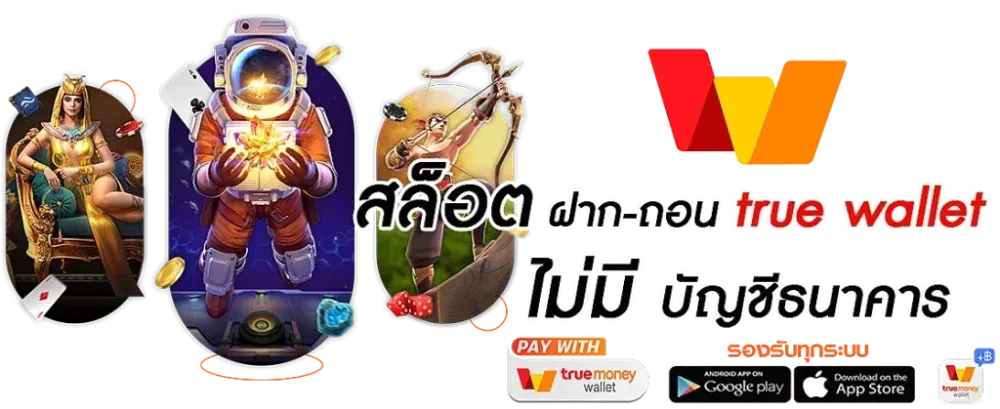 สล็อต วอ เลท เครดิต ฟรี ล่าสุด